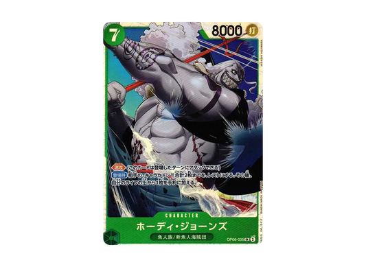 【Raw】 Hody JonesSR [OP06-035] (Booster Pack WINGS OF THE CAPTAIN)