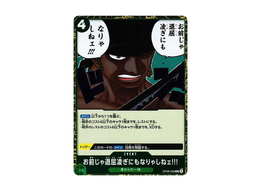 【Raw】 You’re Just a Way to Kill Time to AlsoNaDoesn’t Exist!!!R [OP06-039](Booster Pack WINGS OF THE CAPTAIN)