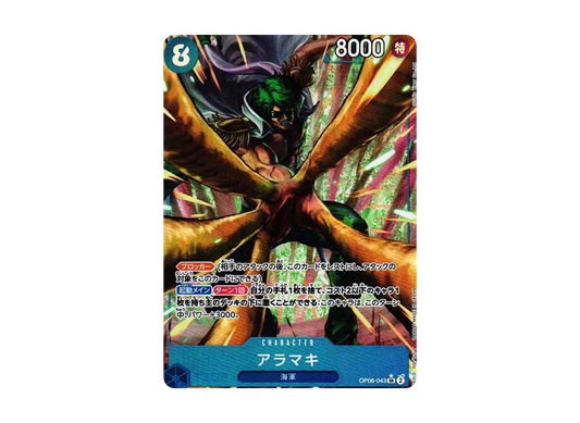 【PSA10】 Aramaki SR-P [OP06-043](Booster Pack「WINGS OF THE CAPTAIN」)