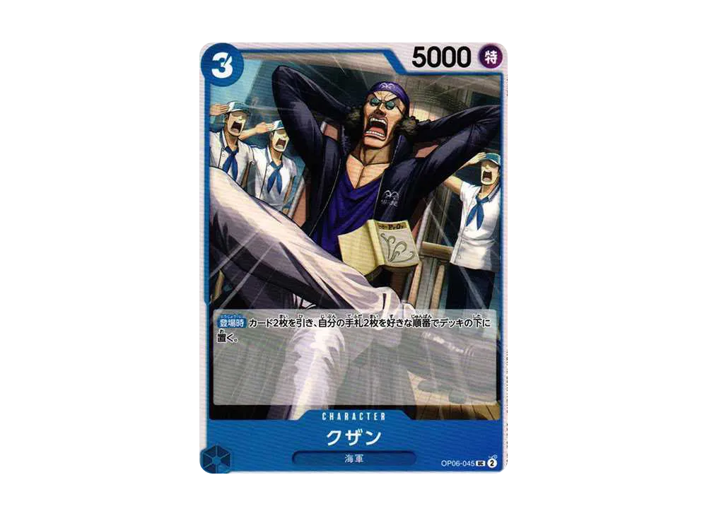 【Raw】 Kuzan UC [OP06-045] (Booster Pack WINGS OF THE CAPTAIN)