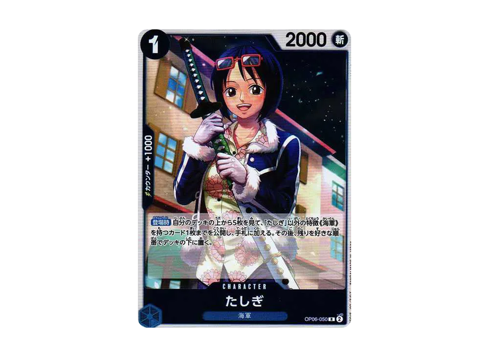 【PSA10】 Tashigi R [OP06-050] (Booster Pack "WINGS OF THE CAPTAIN")