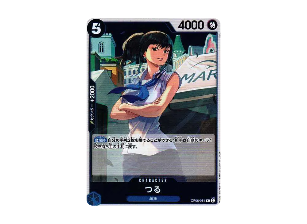 【Raw】 Tsuru R [OP06-051](Booster Pack WINGS OF THE CAPTAIN)