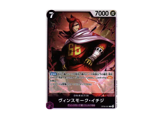 【Raw】 Vinsmoke IchijiR [OP06-061] (Booster Pack WINGS OF THE CAPTAIN)