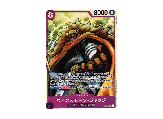 【Raw】 Vinsmoke JudgeSR [OP06-062] (Booster Pack WINGS OF THE CAPTAIN)