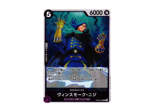【Raw】 Vinsmoke NijiR [OP06-065] (Booster Pack WINGS OF THE CAPTAIN)