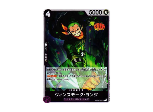 【Raw】 Vinsmoke YonjiR [OP06-067] (Booster Pack WINGS OF THE CAPTAIN)