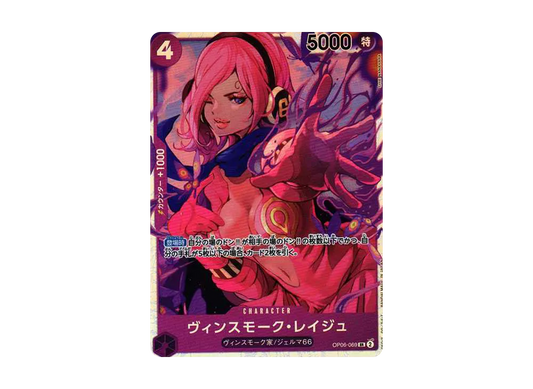 【Raw】 Vinsmoke Reiju SR [OP06-069] (Booster Pack WINGS OF THE CAPTAIN)