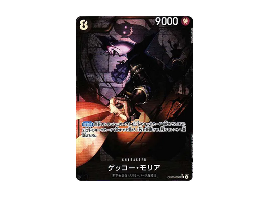 【PSA10】 Gecko Moria SR-P [OP06-086] (Booster Pack OP-06 "WINGS OF THE CAPTAIN