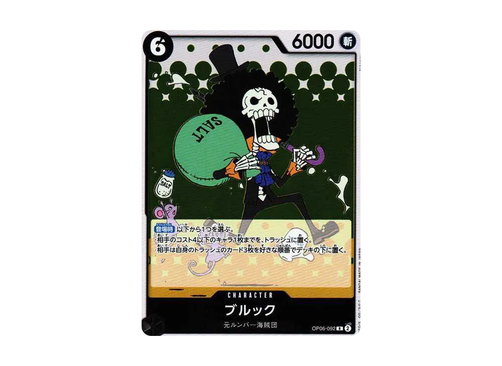 【Raw】 Brook R [OP06-092] (Booster Pack WINGS OF THE CAPTAIN)