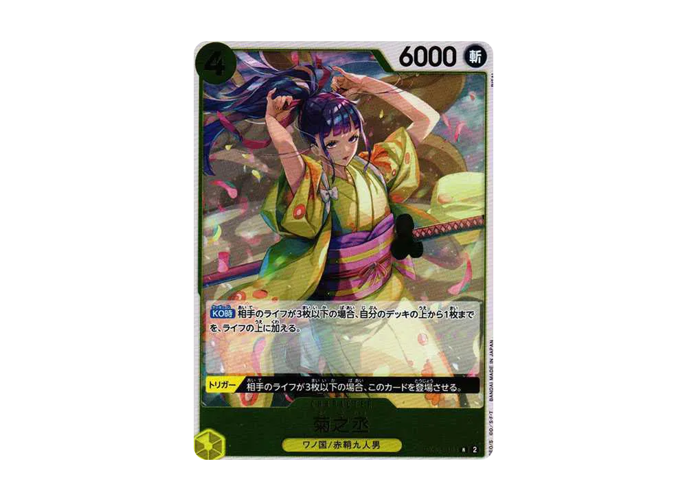 【Raw】 Kikunojo R [OP06-104] (Booster Pack WINGS OF THE CAPTAIN)
