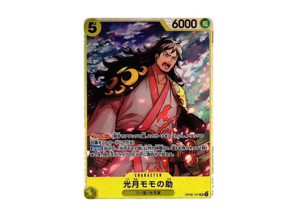 【Raw】 Kouzuki Momonosuke SR [OP06-107] (Booster Pack WINGS OF THE CAPTAIN)