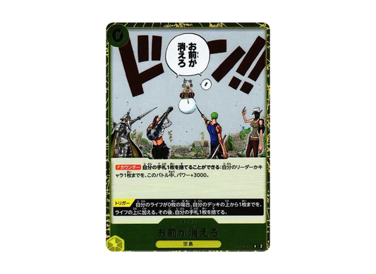 【Raw】 You DisappearR [OP06-115](Booster Pack WINGS OF THE CAPTAIN)
