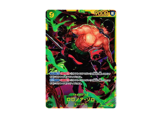 【PSA10】 Roronoa Zoro SEC [OP06-118] (Booster Pack OP-06 "WINGS OF THE CAPTAIN