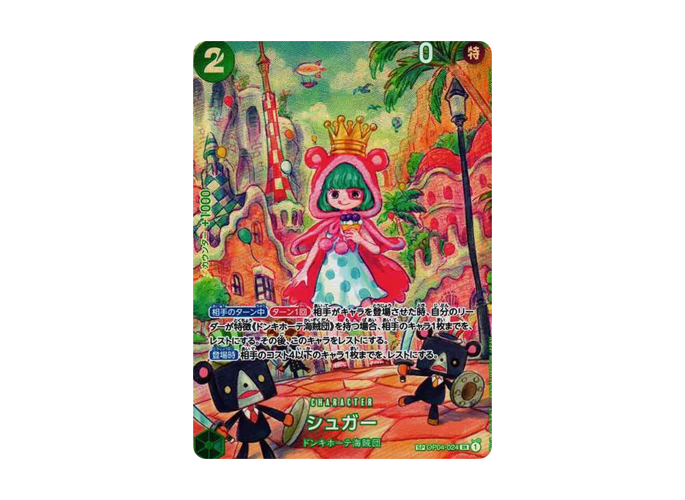 【Raw】 Sugar SR-SPC [OP04-024] (Booster Pack WINGS OF THE CAPTAIN)