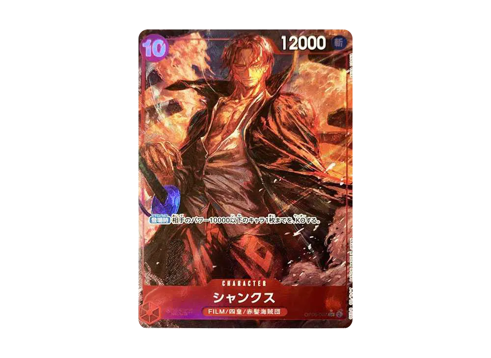 【Raw】 Shanks SR-P [OP06-007] (Booster Pack WINGS OF THE CAPTAIN)