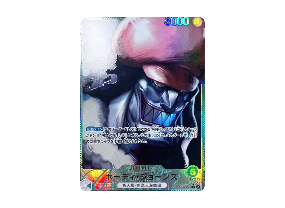 【Raw】 Hody Jones L-P [OP06-020] (Booster Pack WINGS OF THE CAPTAIN)