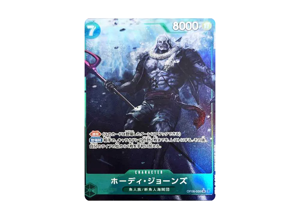 【Raw】 Hody Jones SR-P [OP06-035] (Booster Pack WINGS OF THE CAPTAIN)