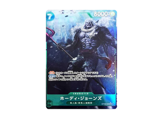 【Raw】 Hody JonesSR-P [OP06-035] (Booster Pack WINGS OF THE CAPTAIN)