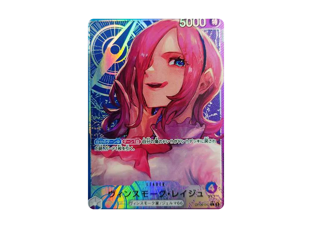【Raw】 Vinsmoke Reiju L-P [OP06-042] (Booster Pack WINGS OF THE CAPTAIN)