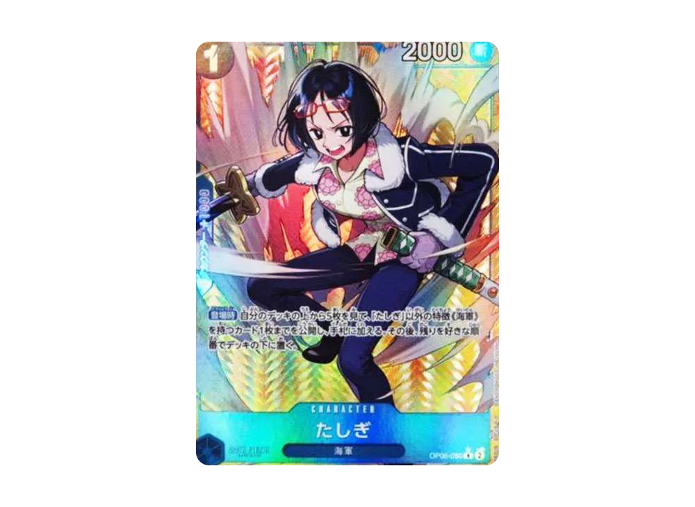 【PSA10】 Tashigi R-P [OP06-050] (Booster Pack "WINGS OF THE CAPTAIN")