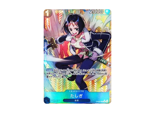 【Raw】 Tashigi R-P [OP06-050](Booster Pack WINGS OF THE CAPTAIN)