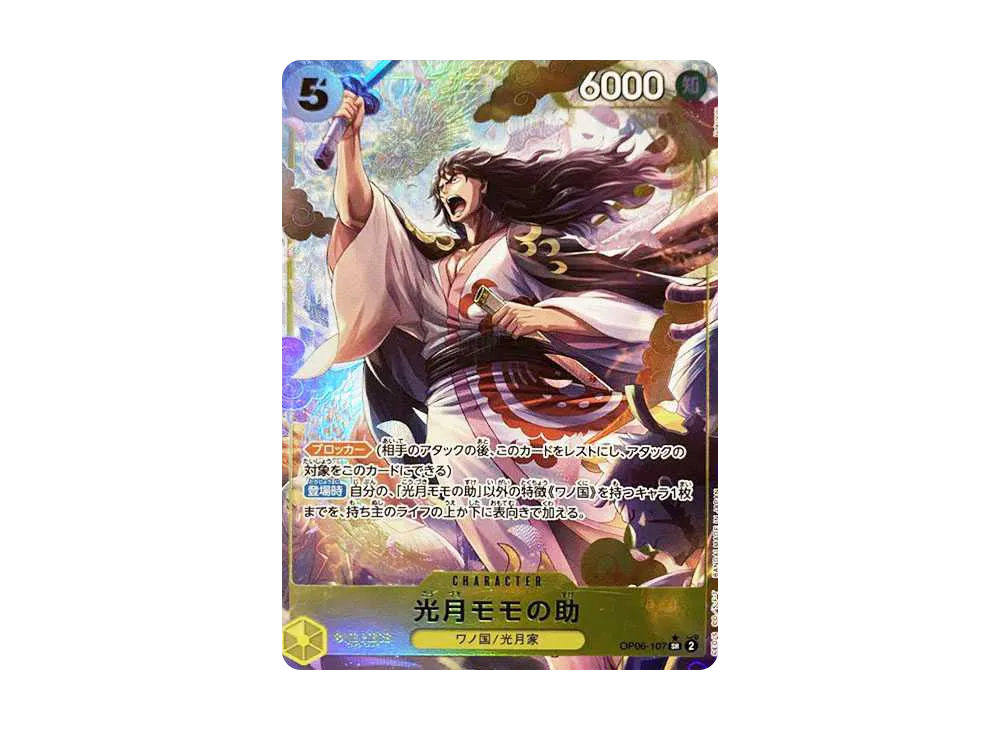 【Raw】 Kouzuki Momonosuke SR-P [OP06-107] (Booster Pack WINGS OF THE CAPTAIN)