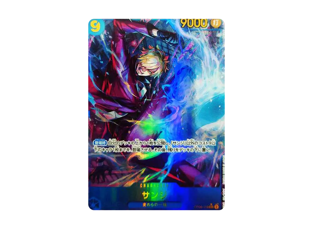【PSA10】 Sanji SEC-P [OP06-119] (Booster Pack "WINGS OF THE CAPTAIN")