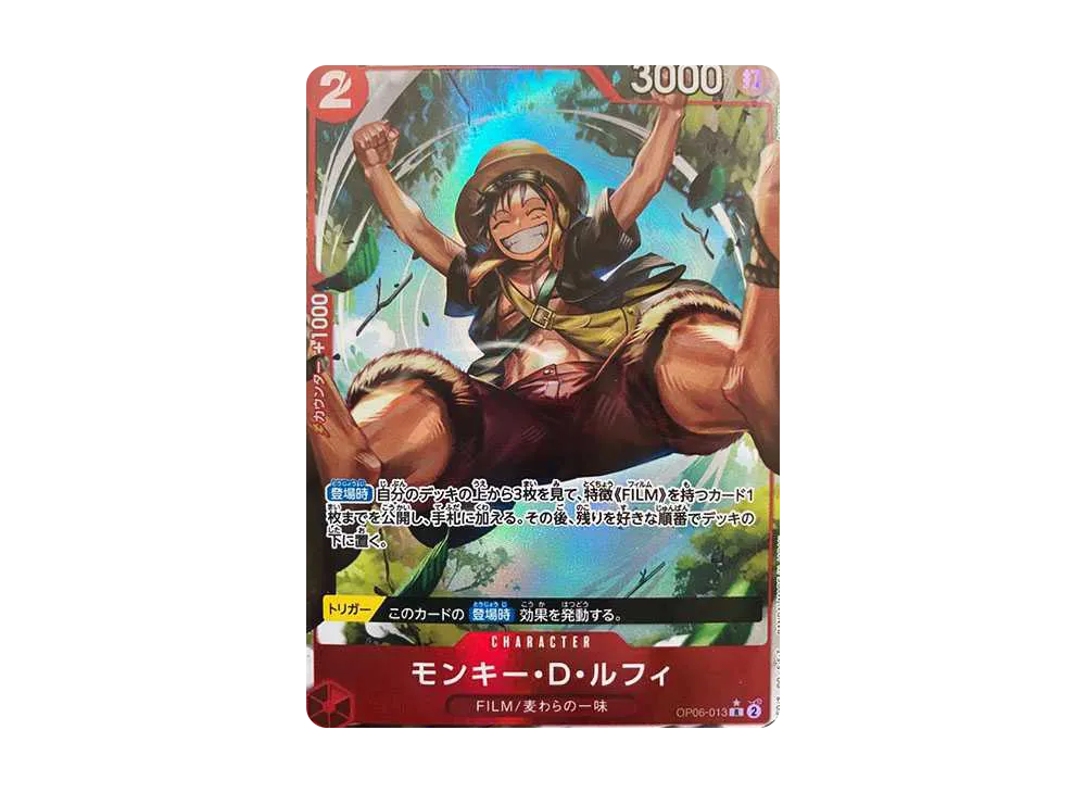 【Raw】 Monkey.D.Luffy R-P [OP06-013] (Booster Pack WINGS OF THE CAPTAIN)
