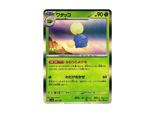 【Raw】 Jumpluff [SV4a 007/190](High Class Pack"Shiny Treasure ex