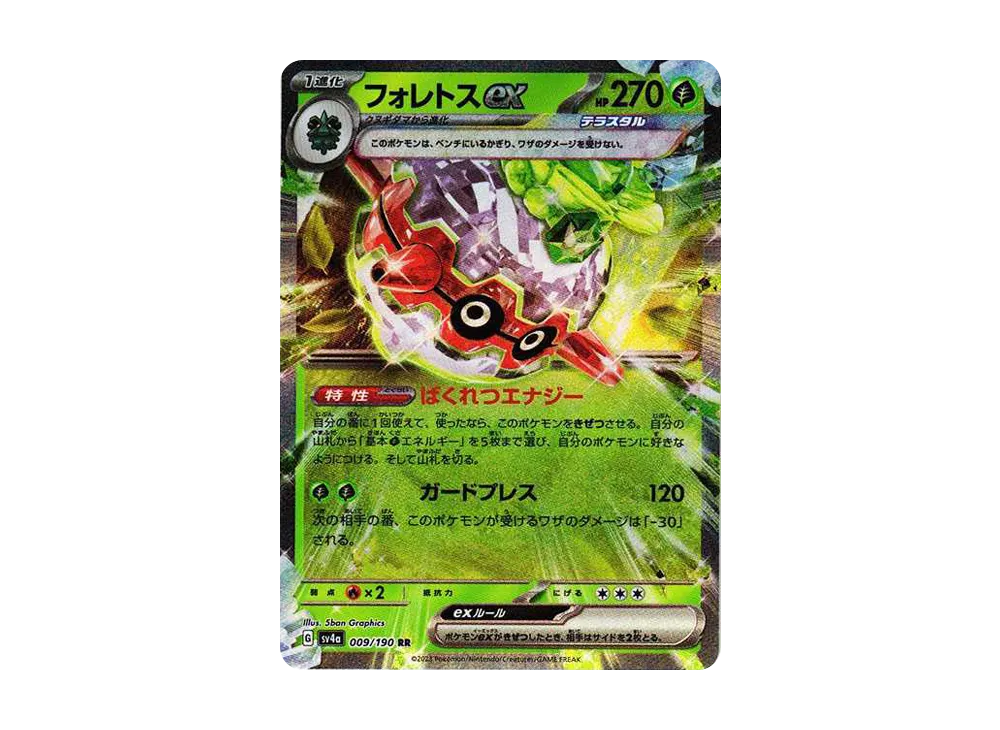 【Raw】 Forretress RR [SV4a 009/190](High Class Pack"Shiny Treasure ex