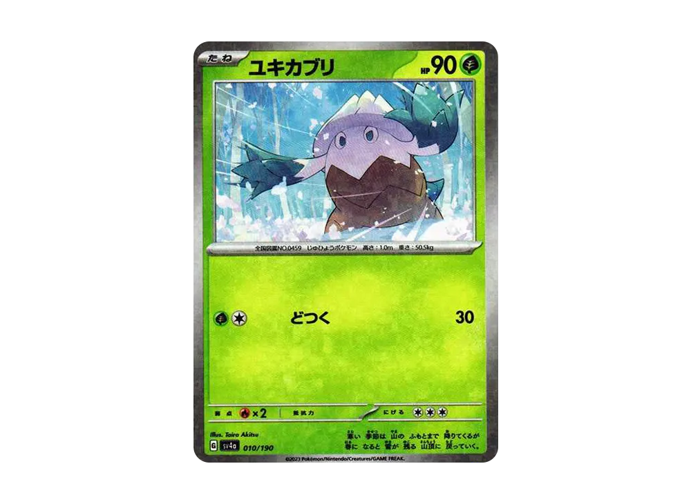 【Raw】 Snover :Mirror [SV4a 010/190](High Class Pack"Shiny Treasure ex