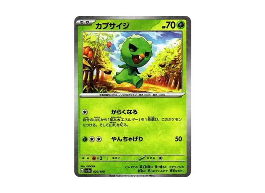 【Raw】 Capsakid :Mirror [SV4a 020/190](High Class Pack"Shiny Treasure ex