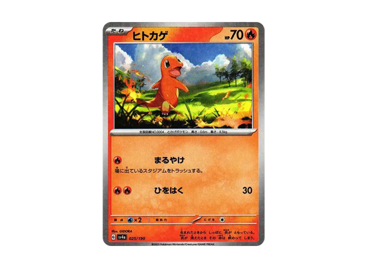 【Raw】 Charmander :Mirror [SV4a 025/190](High Class Pack"Shiny Treasure ex