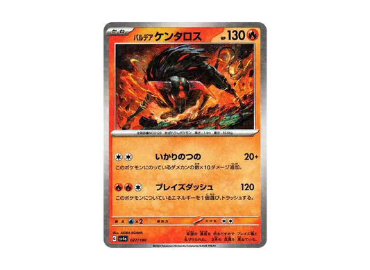 【Raw】 Paldean Tauros :Mirror [SV4a 027/190](High Class Pack"Shiny Treasure ex