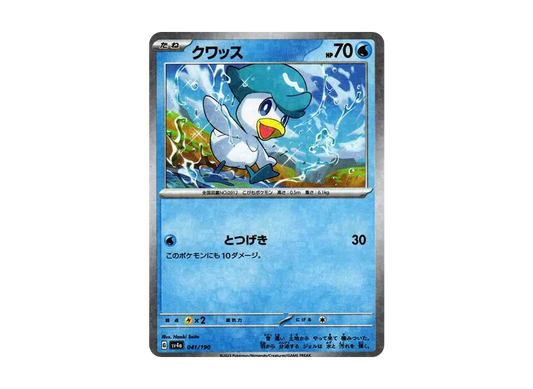 【Raw】 Quaxly :Mirror [SV4a 041/190](High Class Pack"Shiny Treasure ex