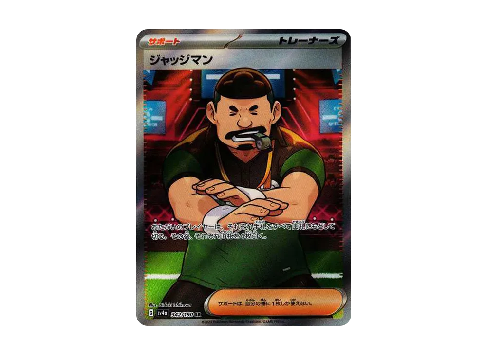 【Raw】 Judge SR [SV4a 342/190](High Class Pack"Shiny Treasure ex