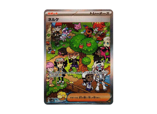 【PSA10】 Clive SAR [SV4a 352/190](High Class Pack"Shiny Treasure ex
