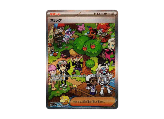 【PSA10】 Nelke SAR [SV4a 352/190] (High0Class Pack "Shiny Treasure ex")