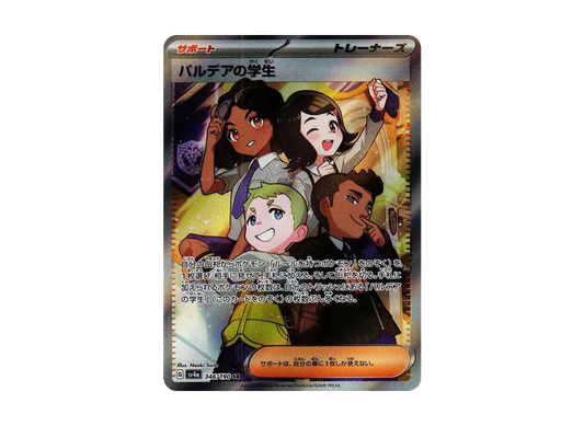 【Raw】 Paldea of Student SR [SV4a 346/190](High Class Pack「Shiny Treasure ex」)