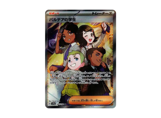 【PSA10】 Paldea Student SR [SV4a 346/190] (High0Class Pack "Shiny Treasure ex")