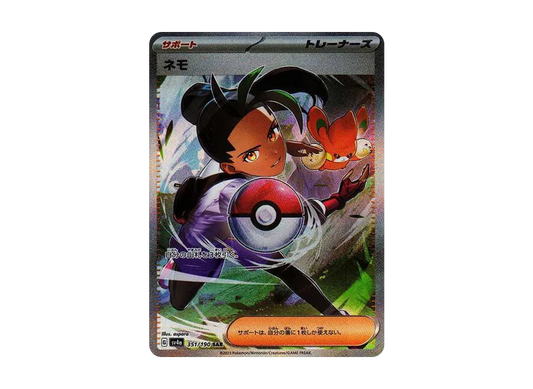 【Raw】 Nemona SAR [SV4a 351/190](High Class Pack「Shiny Treasure ex」)