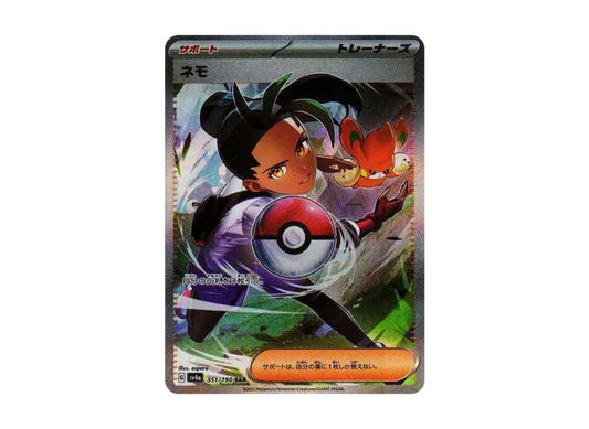 【PSA10】 Nemo SAR [SV4a 351/190] (High0Class Pack "Shiny Treasure ex")