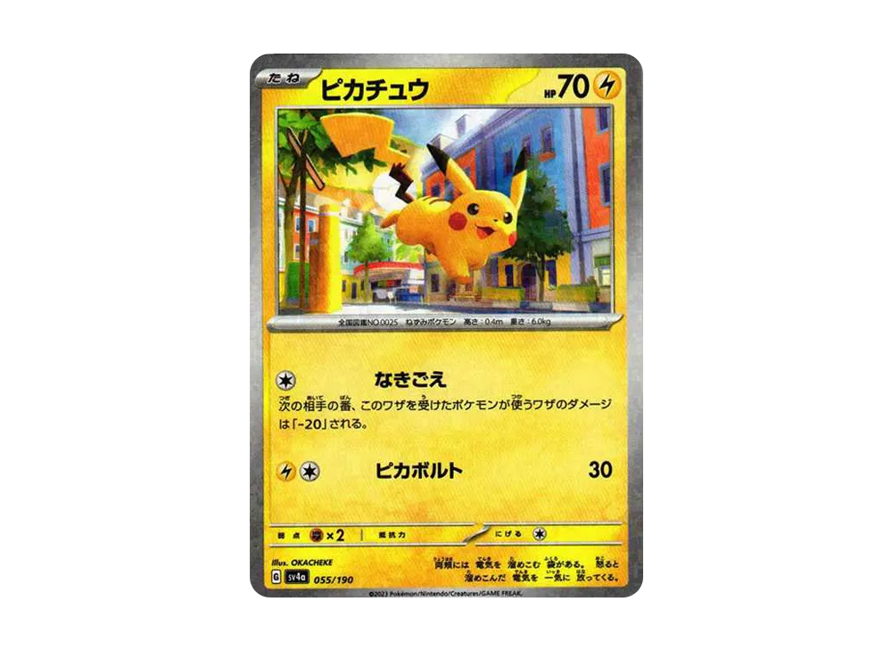 【Raw】 Pikachu :Mirror [SV4a 055/190](High Class Pack「Shiny Treasure ex」)