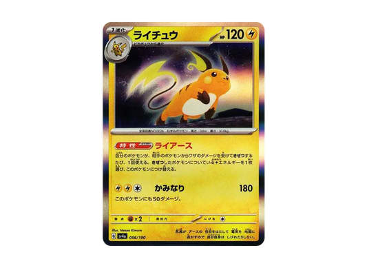 【Raw】 Raichu [SV4a 056/190](High Class Pack"Shiny Treasure ex