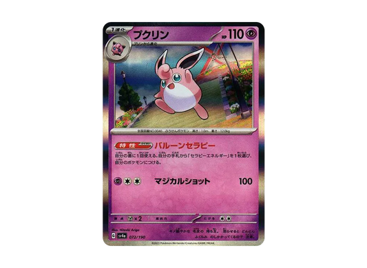 【Raw】 Wigglytuff [SV4a 072/190](High Class Pack"Shiny Treasure ex