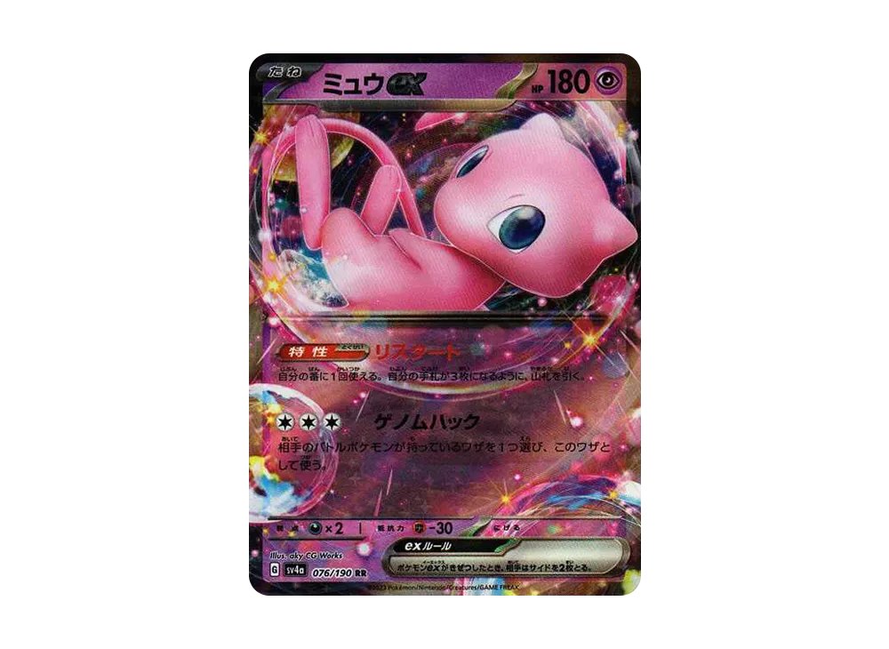 【Raw】 Mew RR[SV4a 076/190](High Class Pack"Shiny Treasure ex