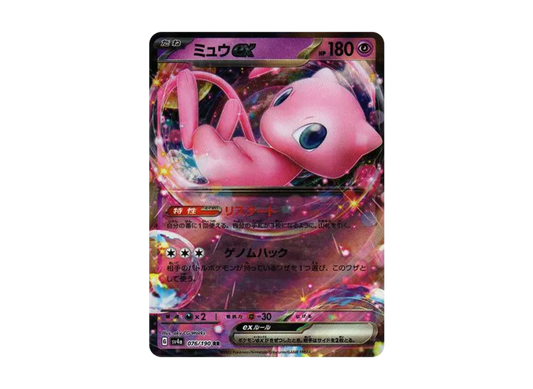 【PSA10】 Mew ex RR [SV4a 076/190] (High0Class Pack "Shiny Treasure ex")