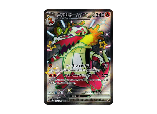 【Raw】 Skeledirge ex SSR [SV4a 324/190](High Class Pack「Shiny Treasure ex」)