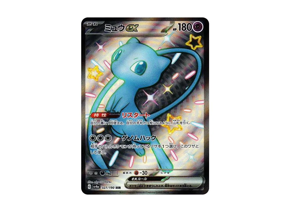 【Raw】 Mew ex SSR [SV4a 327/190](High Class Pack「Shiny Treasure ex」)