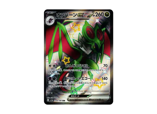 【PSA10】 Noivern ex SSR [SV4a 334/190] (High0Class Pack "Shiny Treasure ex")